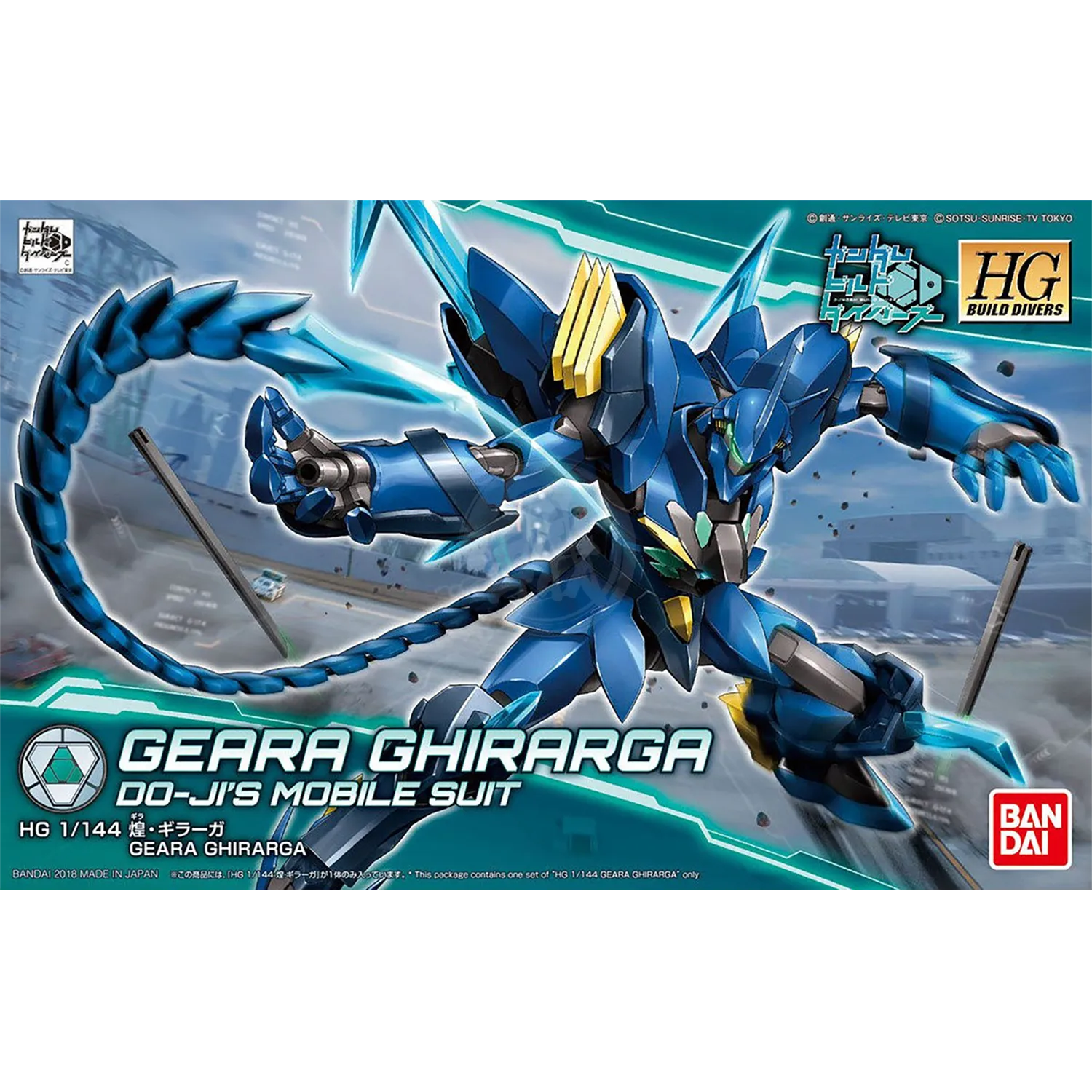HG Geara Ghirarga