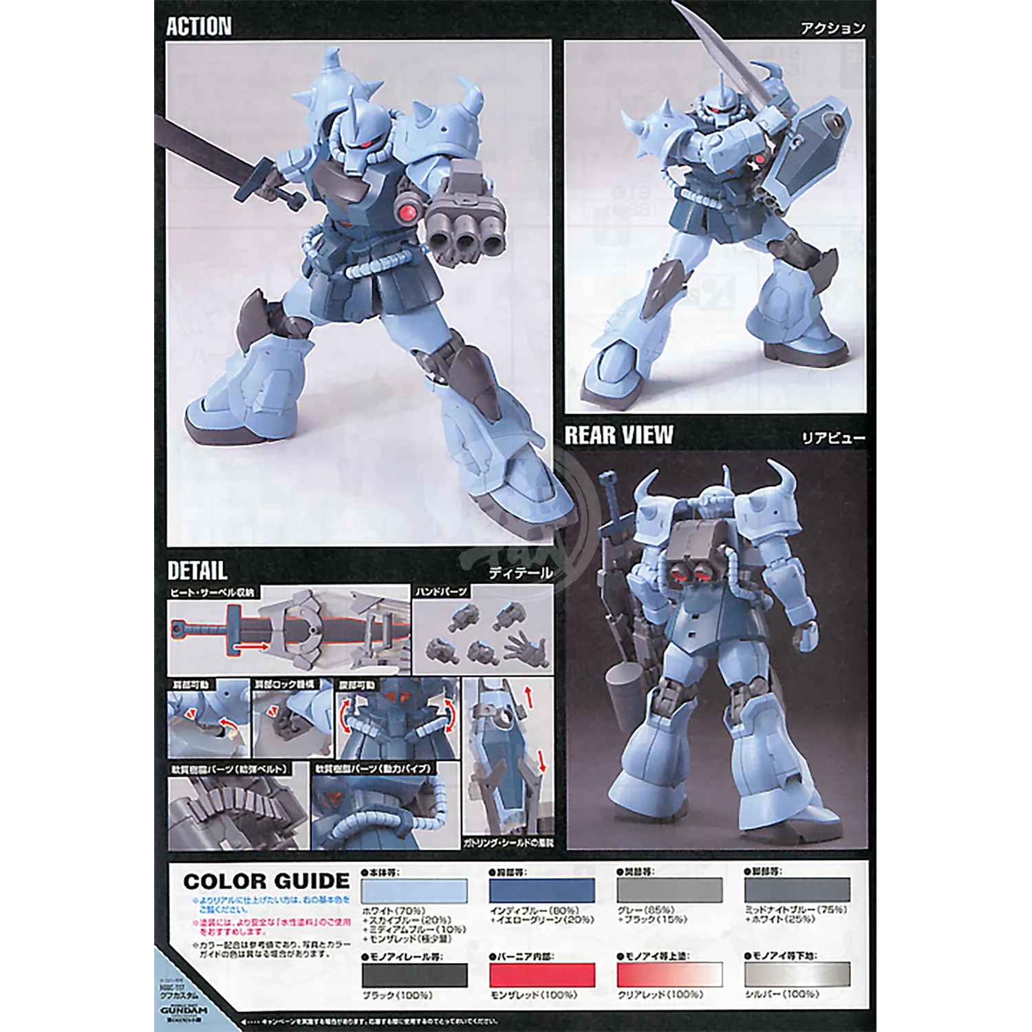 HG Gouf Custom