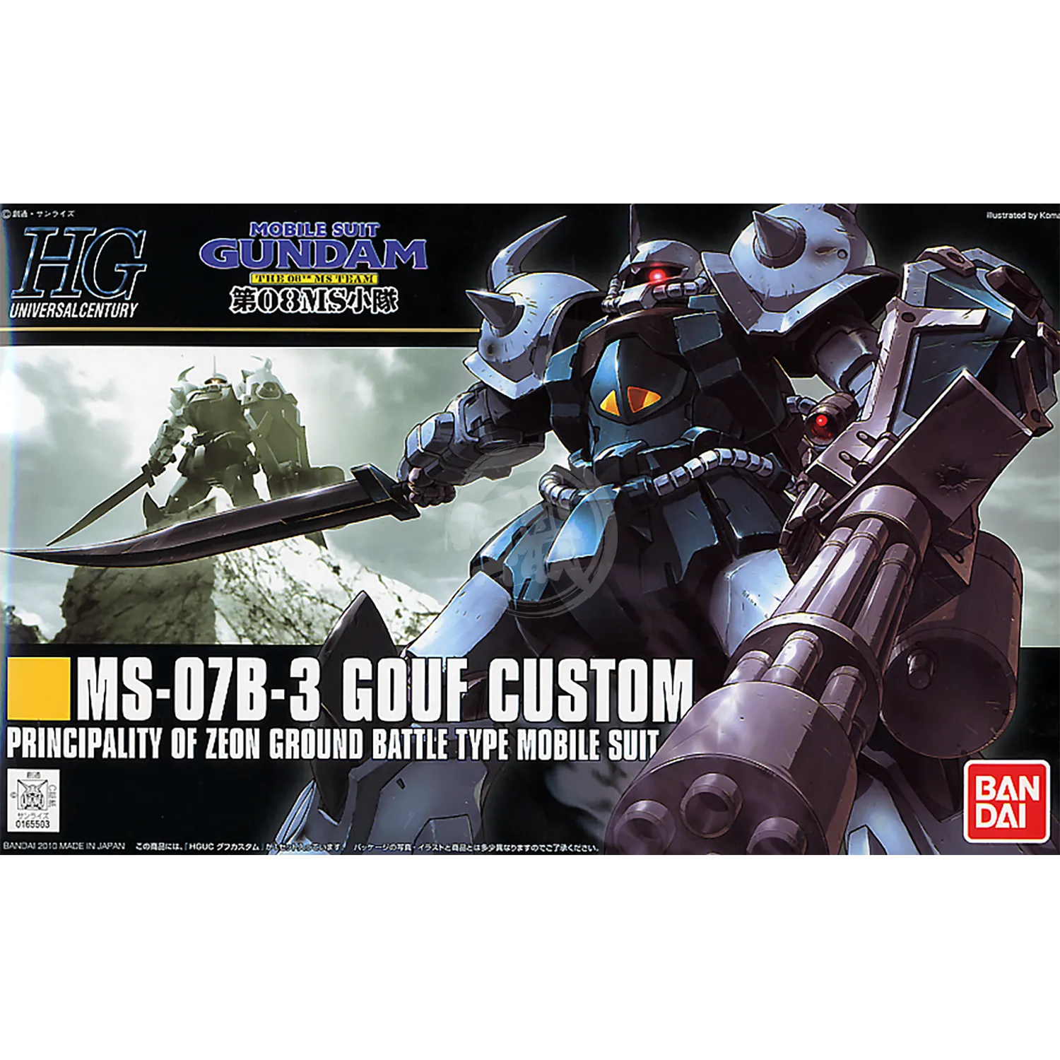 HG Gouf Custom