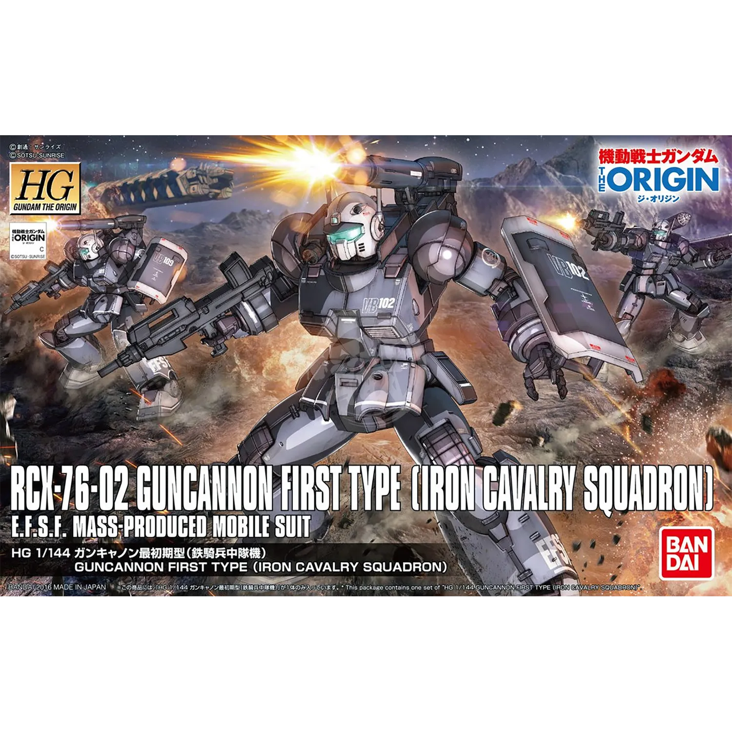 HG Guncannon First Type [Iron Cavalry Squadron] [GTO]