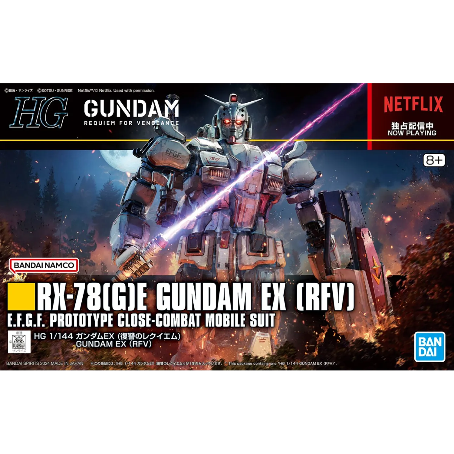 HG Gundam EX [Requiem for Vengeance]
