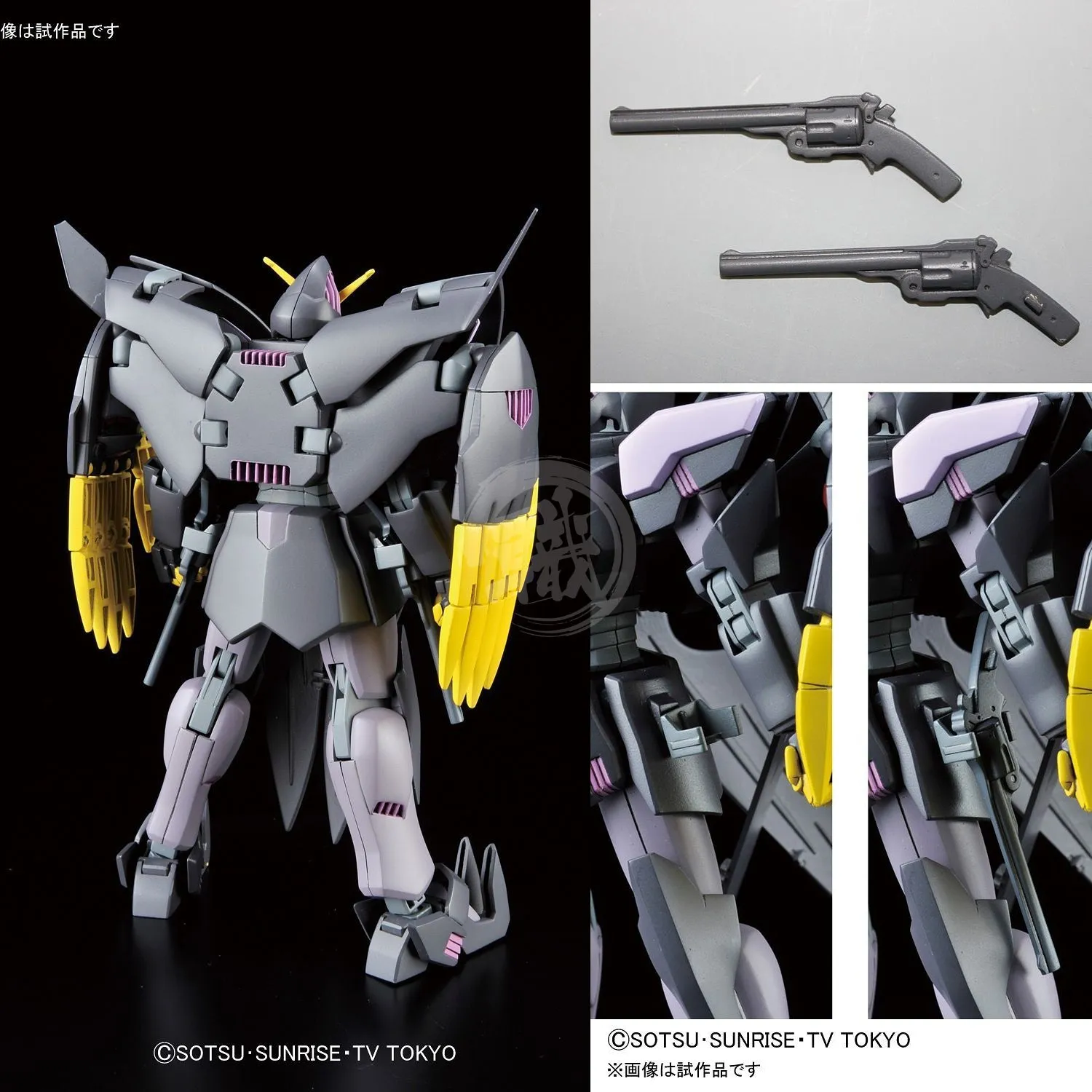 HG Gundam The End