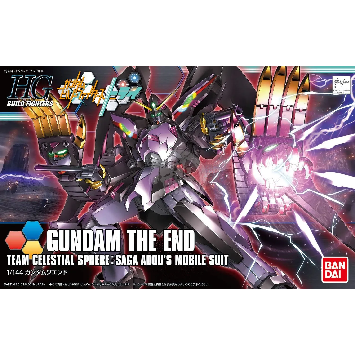 HG Gundam The End