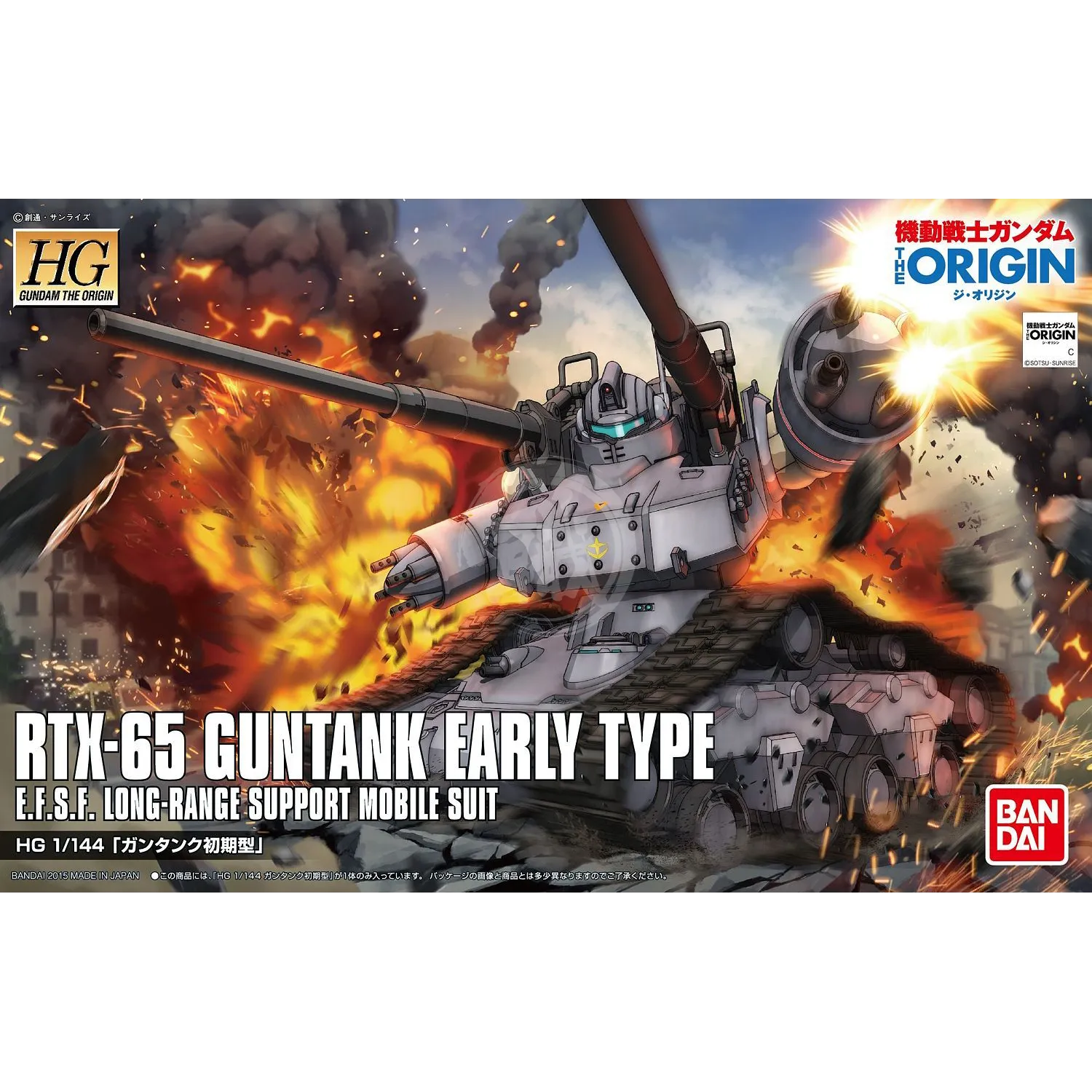 HG Guntank Early Type [GTO] [Preorder Q2 2025]