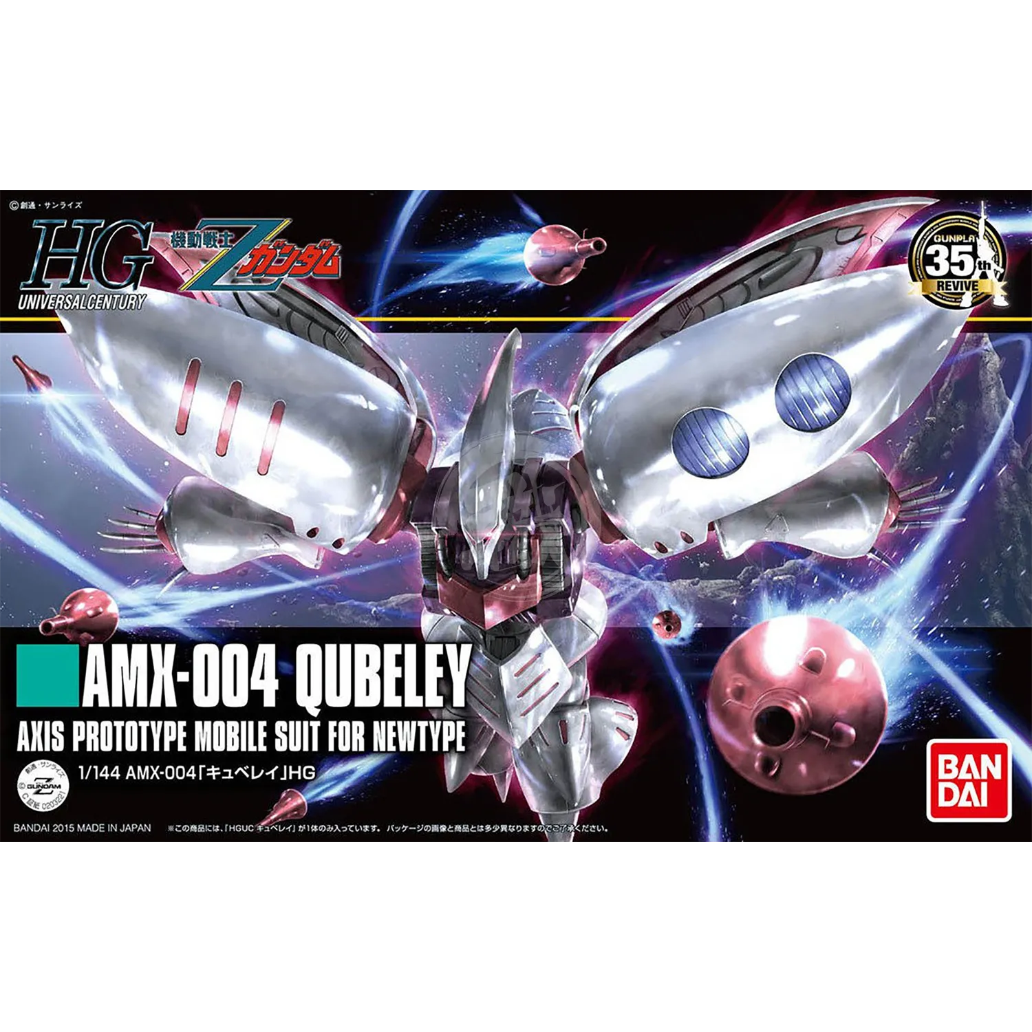 HG Qubeley
