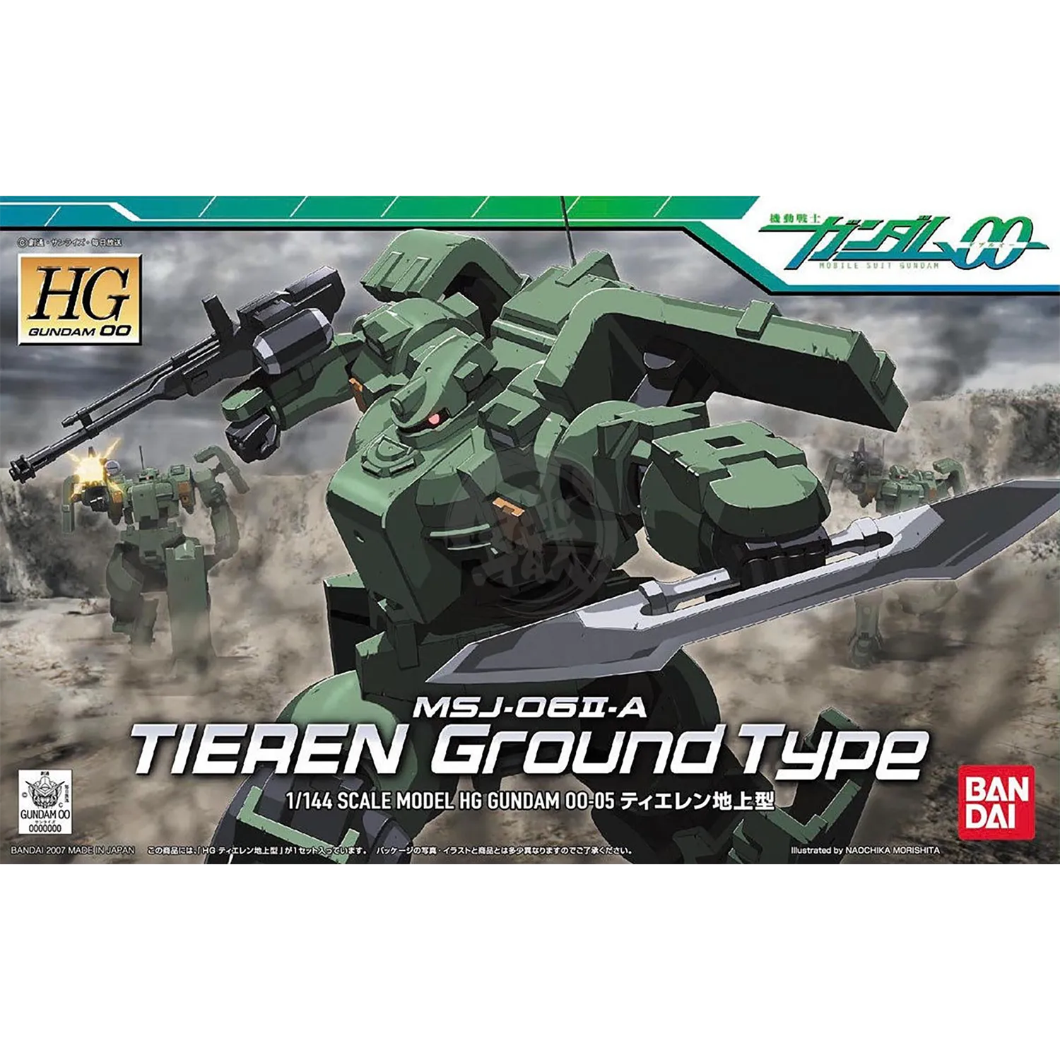 HG Tieren Ground Type